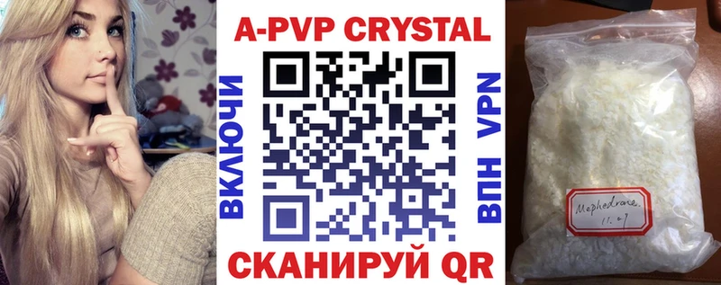 A PVP Соль Сертолово