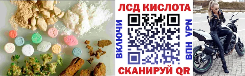 ЛСД экстази кислота  купить наркоту  ОМГ ОМГ зеркало  Сертолово 
