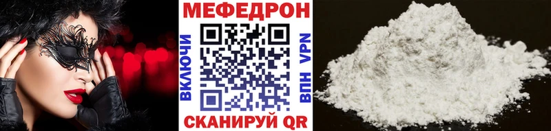 МЯУ-МЯУ мяу мяу купить наркотик Сертолово