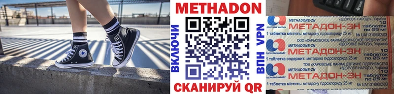 МЕТАДОН methadone  MEGA зеркало  Сертолово  где найти  